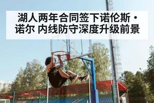 basketball player dunk